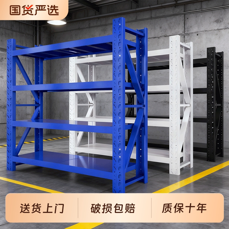 仓储货架置物架多层家用靠墙储物架仓库重型超市车库储物间组装