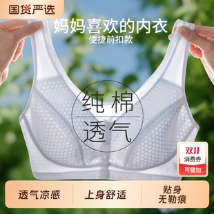 妈妈内衣女中年中老年女士无钢圈背心式 文胸冰丝透气胸罩前扣 大码