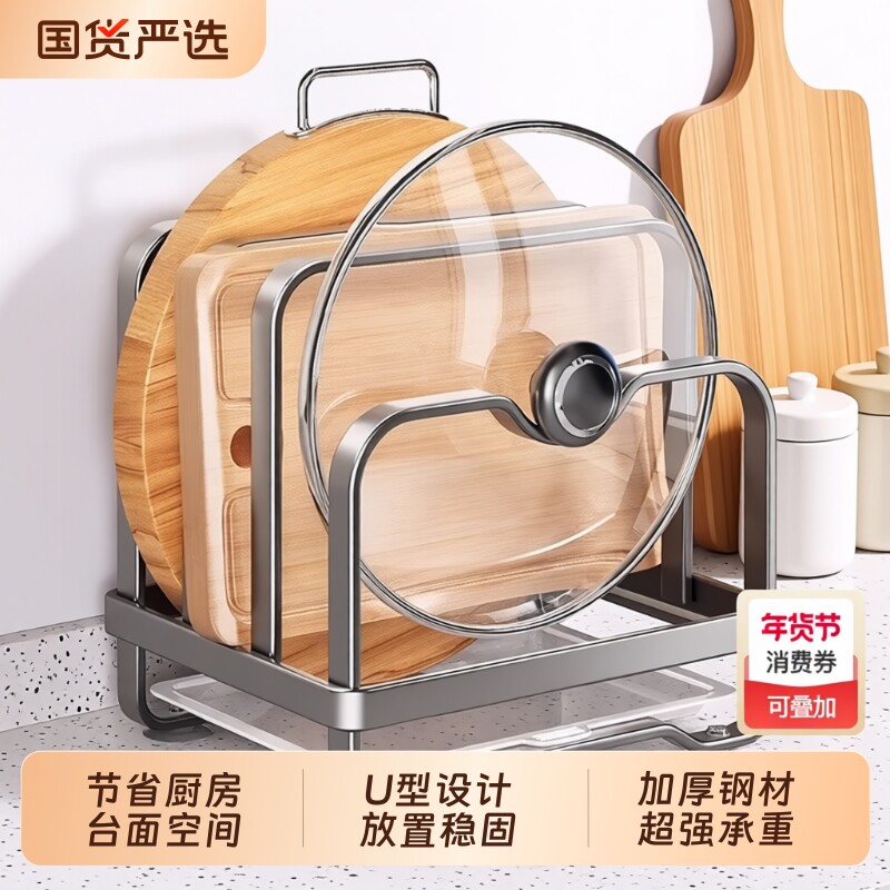 锅盖架菜板放置架多功能不锈钢台面砧板置物架案板沥水收纳架子