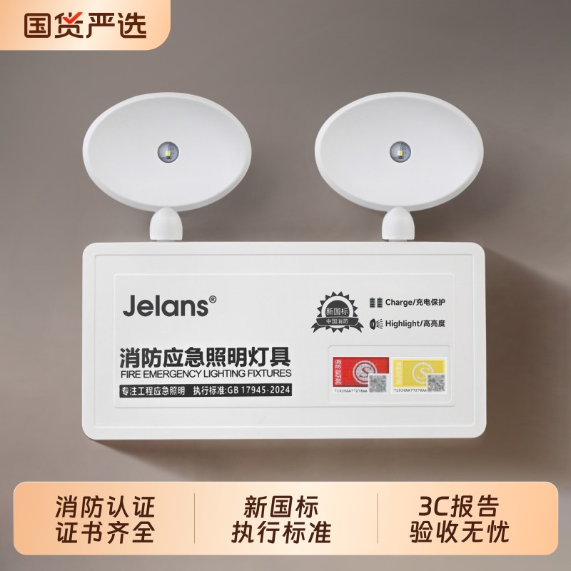 消防应急灯安全出口新国标led充电式紧急停电疏散双头应急照明灯