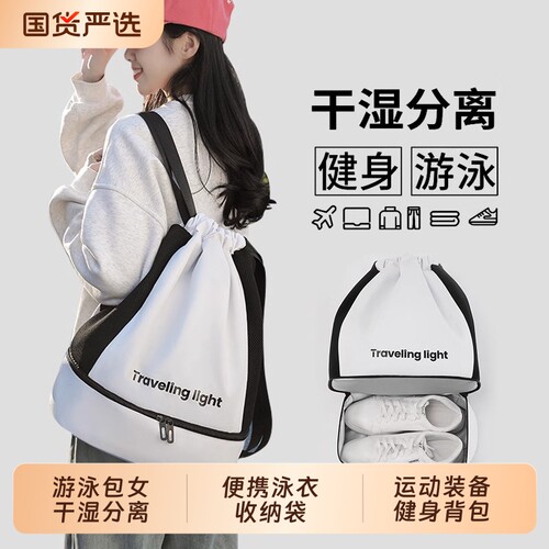 游泳包女干湿分离泳衣收纳袋专用防水包男士运动装备健身背包双肩