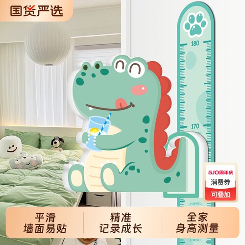 儿童身高测量可移除墙贴卡通磁吸全家可量身高贴纸3d精准仪尺神器