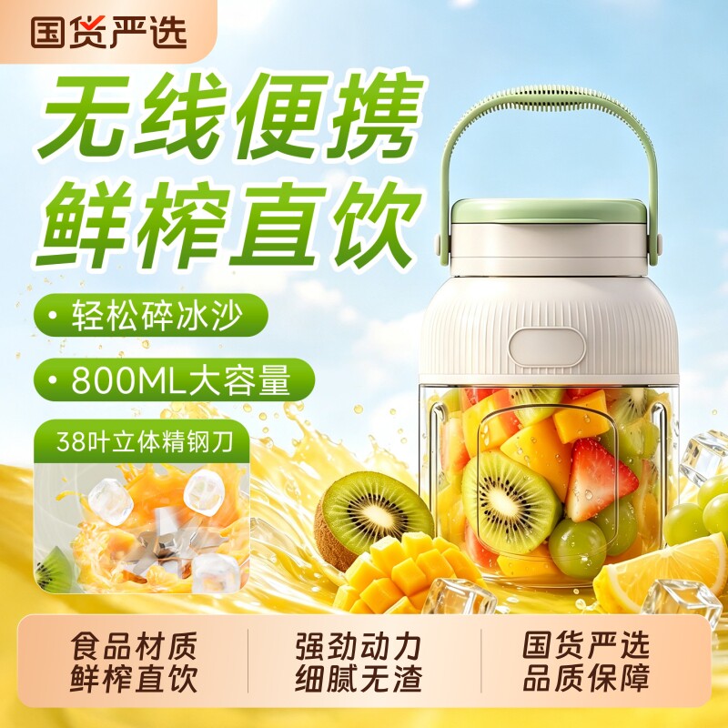 榨汁机小型家用2026新款水果榨汁杯大容量无线便携式果汁机可充电