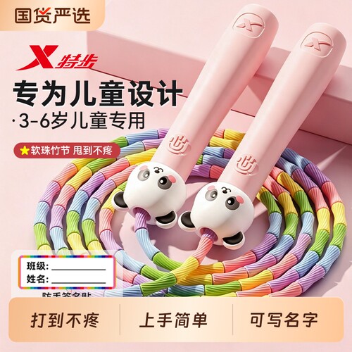 特步竹节跳绳儿童小学专用