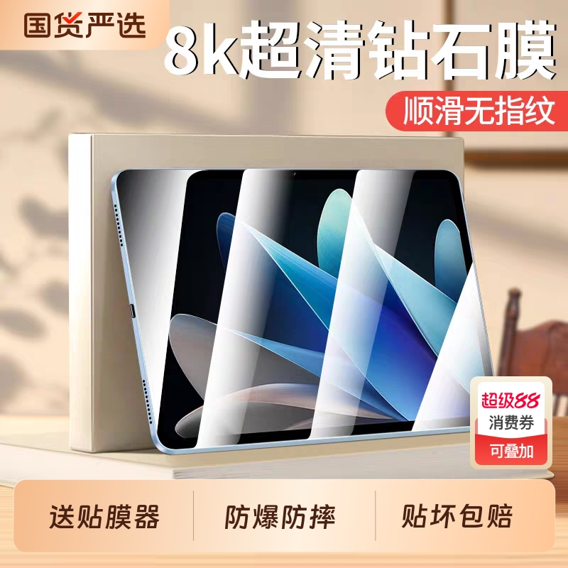 适用vivopad5pro钢化膜vivopadse/iqoopad2pro平板vivopadair保护vivopad2全屏iqoopadair贴vivo护眼平板贴膜