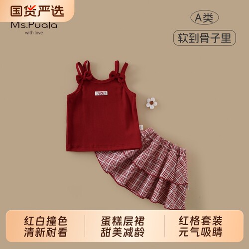 Ms.Puala女童套装夏季吊带格子短裙两件套婴幼儿女宝时髦洋气套装