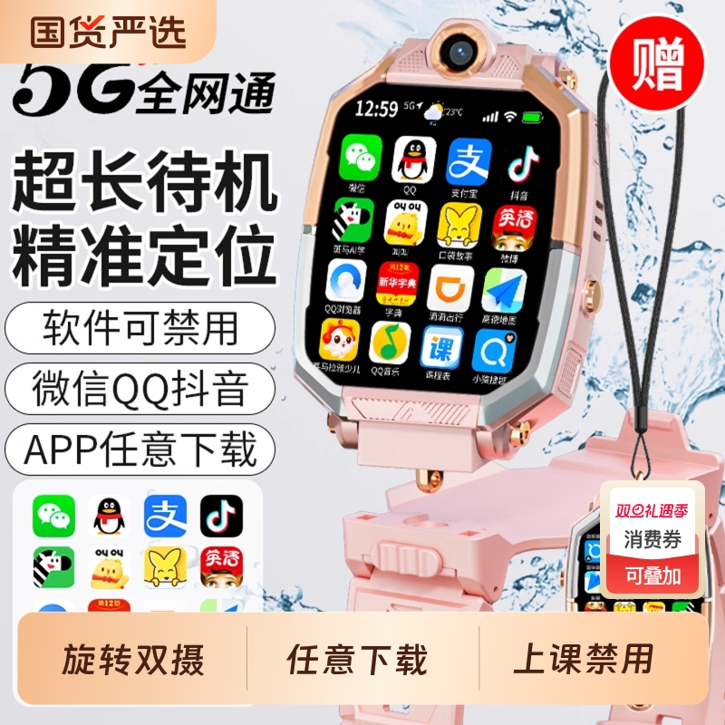 【官方正品】2025新款适用华为手机儿童电话手表智能5G全网通可插卡防水定位小学初高中生青少年男女孩专用