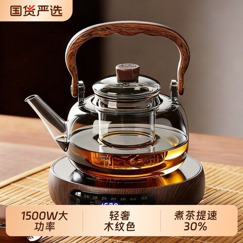 【超级秒杀】新款电陶炉煮茶套装