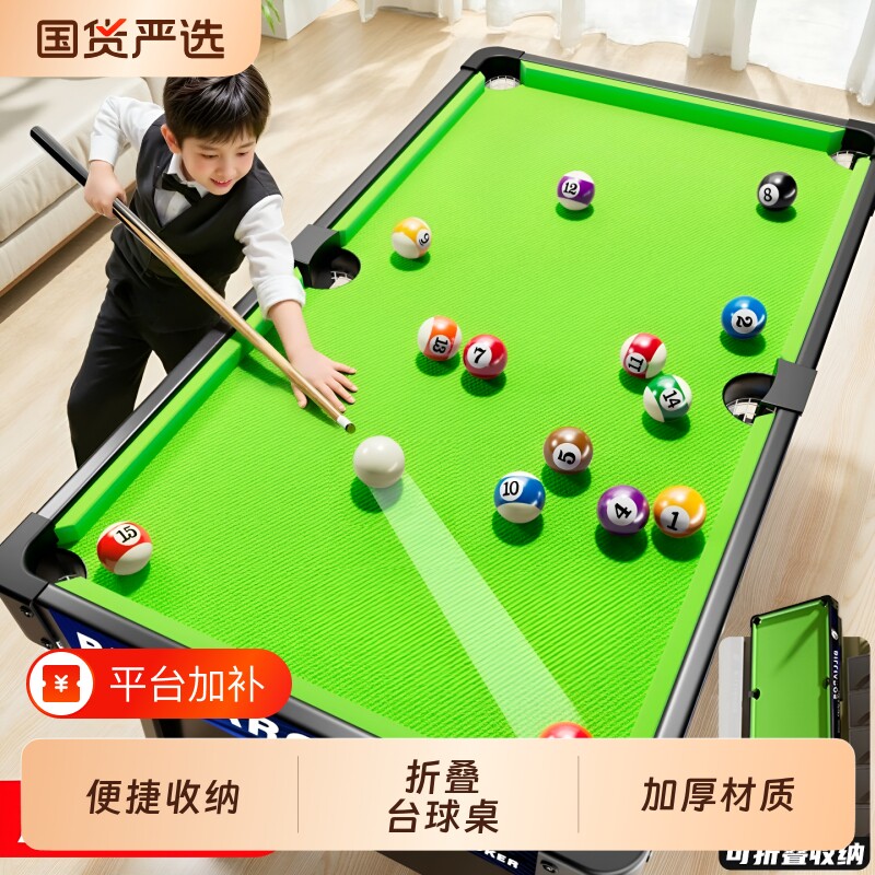 大号台球桌可折叠式家用儿童室内桌球台成人男孩迷你小型家庭玩具