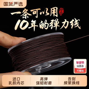 进口串珠包芯弹力线高弹力佛珠手串绳耐磨菩提手链穿珠子的弹力绳