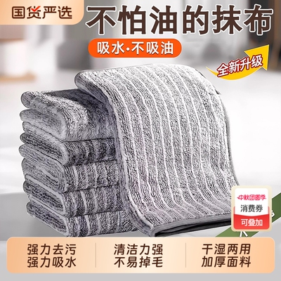 【全网热销500w+】厨房专用抹布