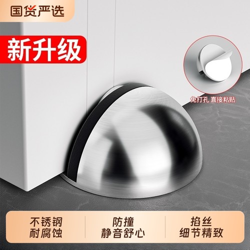 硅胶防撞挡门器|207人收藏