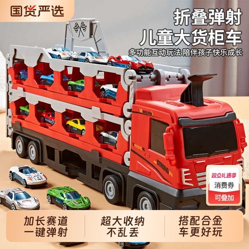 儿童收纳货柜工程车变形大卡车轨道弹射汽车玩具男孩益智生日礼物