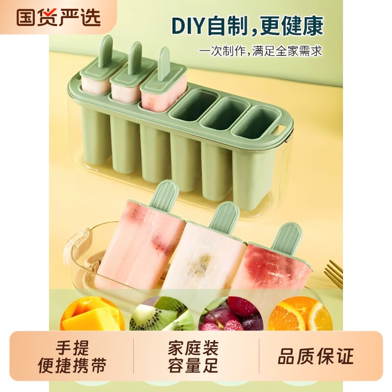 硅胶自动脱模冰糕模具图片