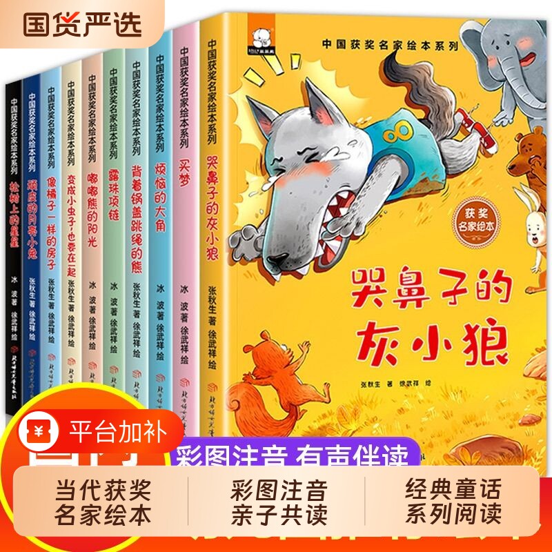 【名家获奖】绘本阅读一年级课外书必读老师推荐适合小学1年级看的课外书注音版3–5一6岁以上孩子儿童故事书带拼音幼儿读物新图书