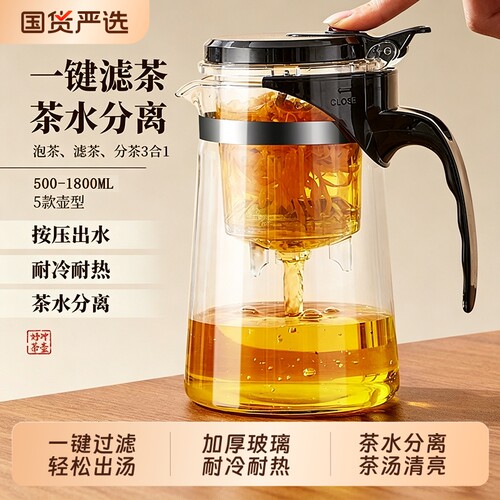 泡茶壶泡茶家用2026新款茶水分离