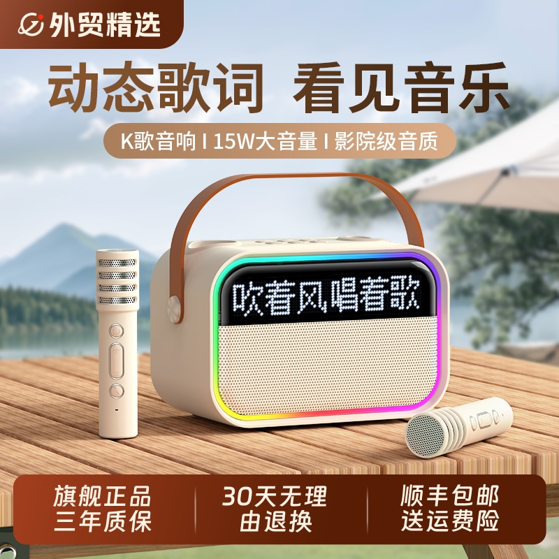 歌词音箱家用k歌麦克风话筒一体户外唱歌蓝牙音响家庭ktv2025