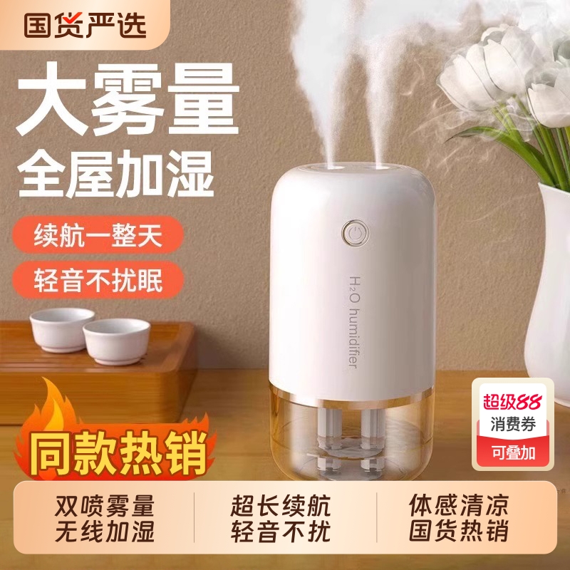 【2025年新款】加湿器家用小型静音卧室usb充电孕妇婴儿空气办公室桌面便携式宿舍学生床头迷你车载香薰喷雾