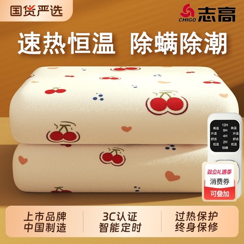 志高石墨烯电热毯单双人2025新款