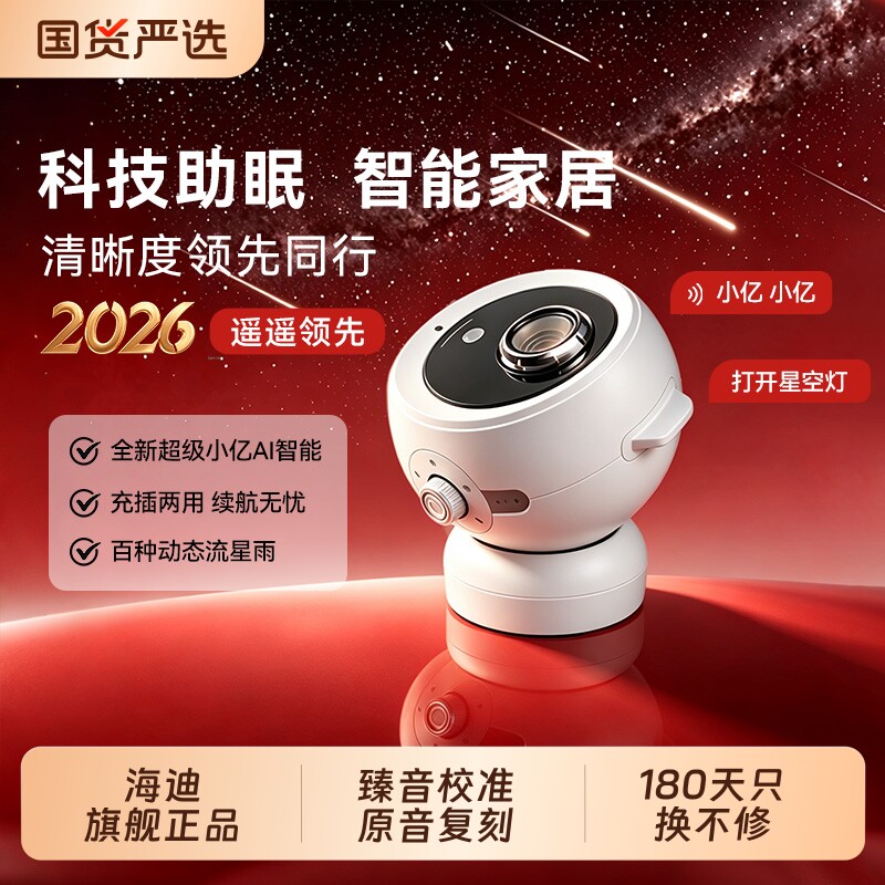 【2026遥遥领先】极光星空投影灯图片