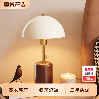 中古台灯法式卧室书房复古南洋风设计师高级感氛围护眼花苞床头灯