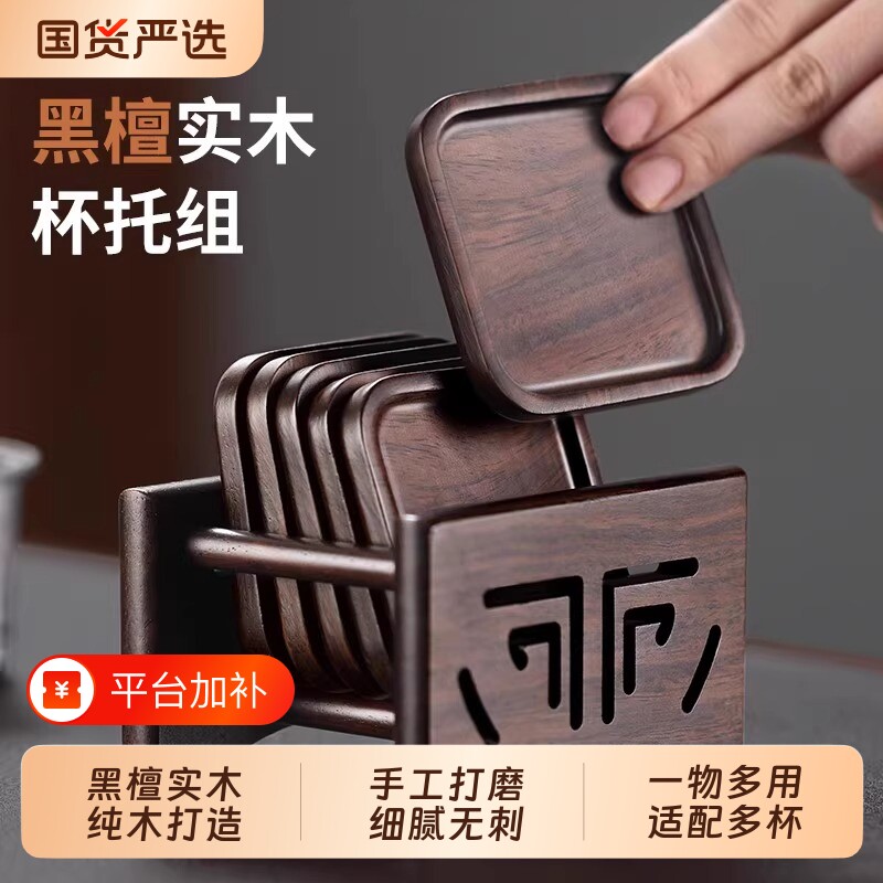 黑檀木茶垫杯垫茶托茶道功夫茶杯托茶具配件木质隔热吸水实木茶宠