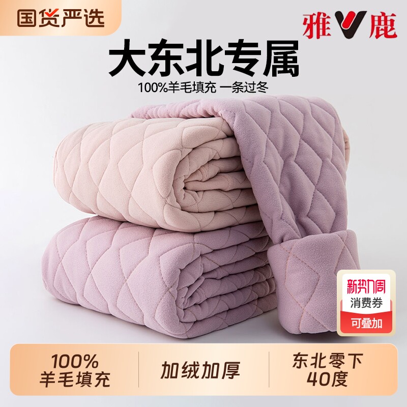 雅鹿纯羊毛保暖裤女士冬季加绒加厚秋裤男款内穿零下40度东北棉裤