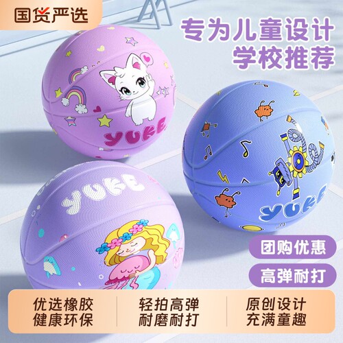 羽克篮球3号4号5号儿童篮球室内外两用高弹耐磨官方正品品质保障