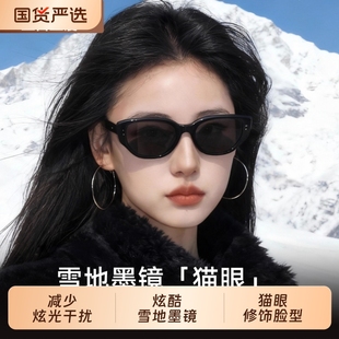 雪地猫眼墨镜女款 雪山偏光太阳镜近视度数圆脸 高级感防紫外线冬季