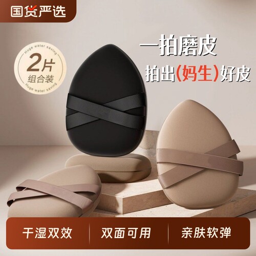 粉扑双绷带气垫不吃粉干湿两用不卡粉粉饼隔离霜专用收纳盒上妆
