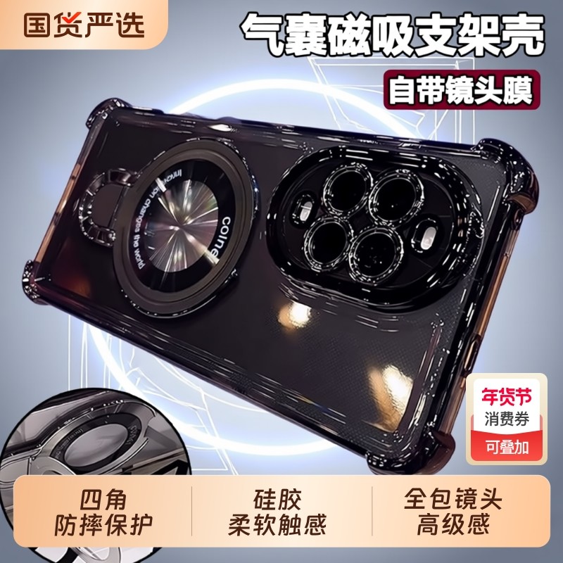 磁吸支架适用华为nova14pro手机壳华为nova14活力版新款nove14ultra保护套13透明12/11全包镜头高级感外por后,3C数码配件,手机保护套/壳,淘宝优惠券,粉丝福利购,淘宝优惠卷