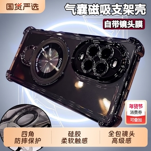磁吸支架适用华为nova14pro手机壳华为nova14活力版新款nove14ultra保护套13透明12/11全包镜头高级感外por后