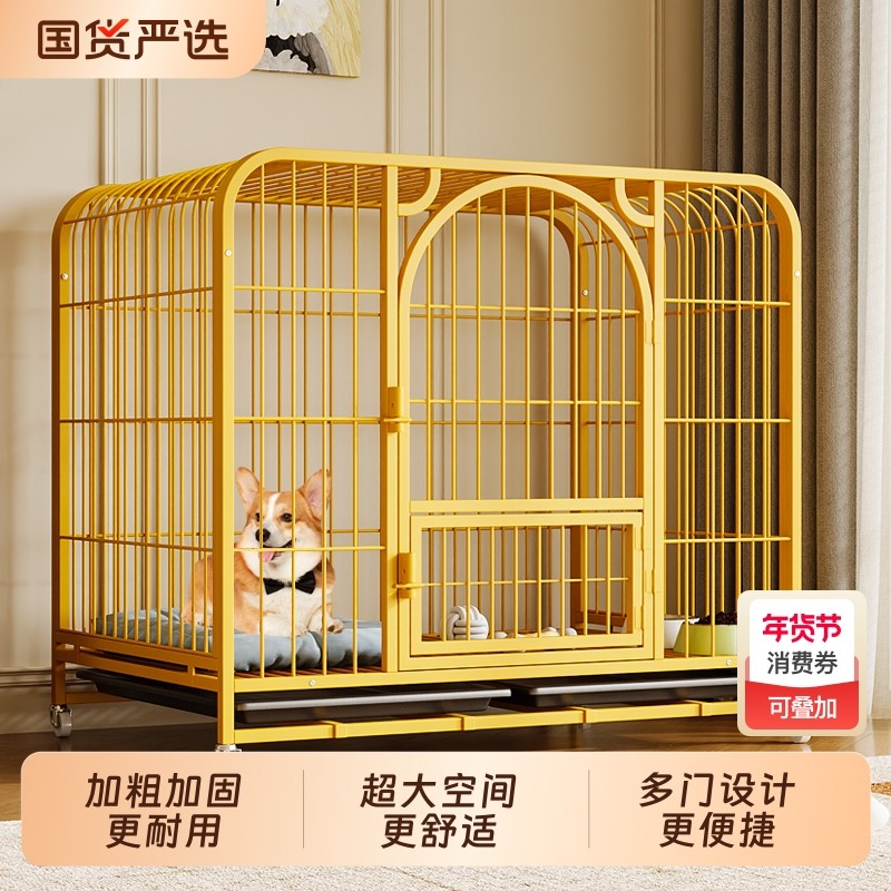 狗笼宠物狗围栏狗笼子中型犬小型犬大型犬室内带厕所柯基泰迪狗窝