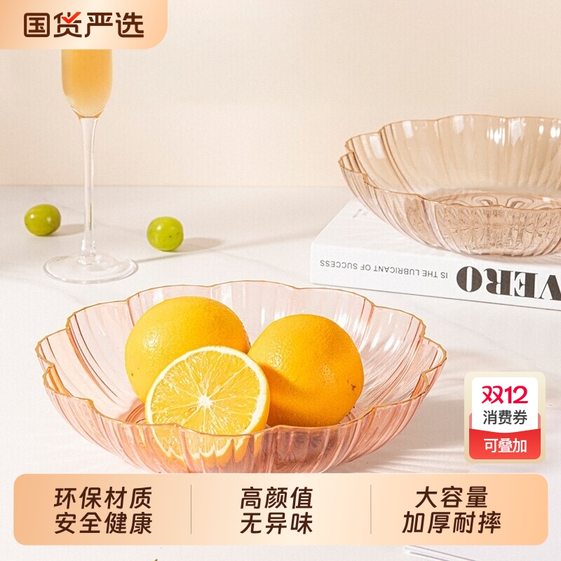 轻奢高颜值果盘网红塑料透明大号