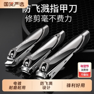 高档家用指甲剪刀防飞溅指甲刀大号小号斜口套装修指甲钳磨脚玻璃