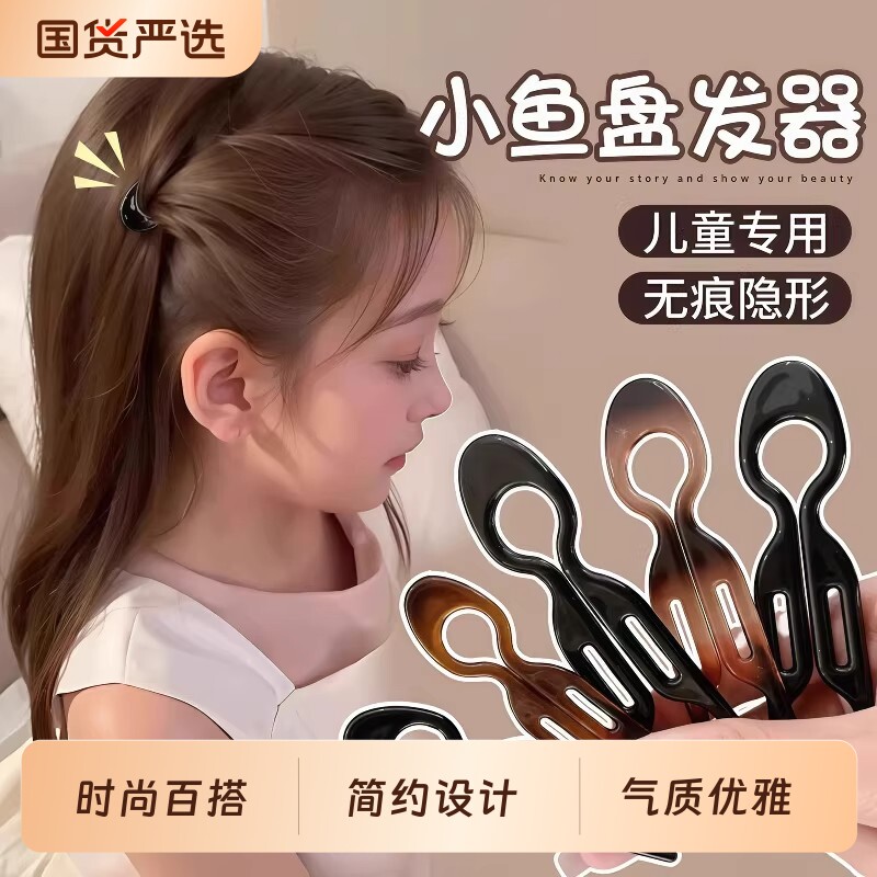 简约万能小鱼发簪女日常丸子头小号U型盘发神器高级感多功能簪子