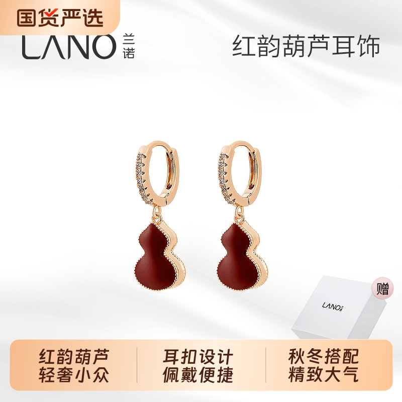 兰诺红色葫芦耳环女款