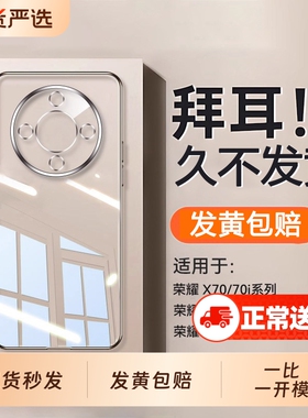 【德国进口】zpv适用荣耀x70手机壳X70i透明x50防摔X60pro夏天新款honorx60镜头x60i全包超薄华为gt高级外壳