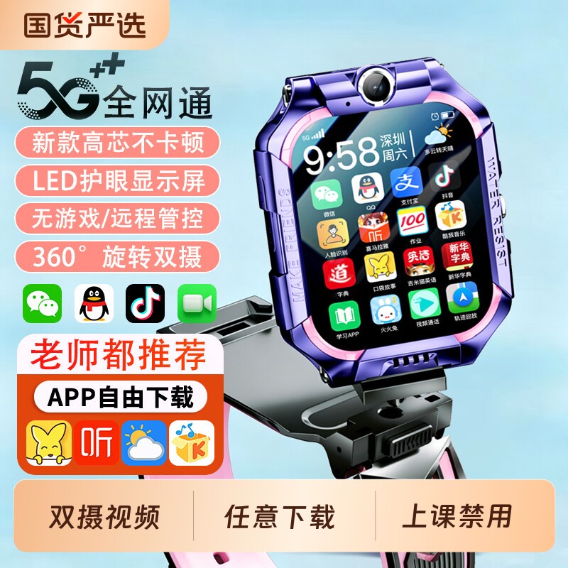 正品天才电话手表儿童z10小学生智能5G双摄可插卡多功能定位防水男女孩3-6-12岁青少年专用微信新款游戏通话
