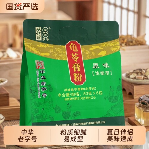 双钱牌广西梧州原味龟苓膏粉
