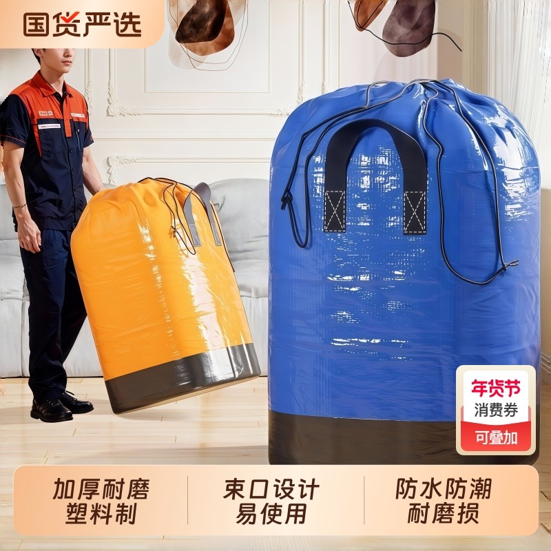 搬家打包袋装被子专用行李袋结实耐用加厚大容量寄快递物流中转袋