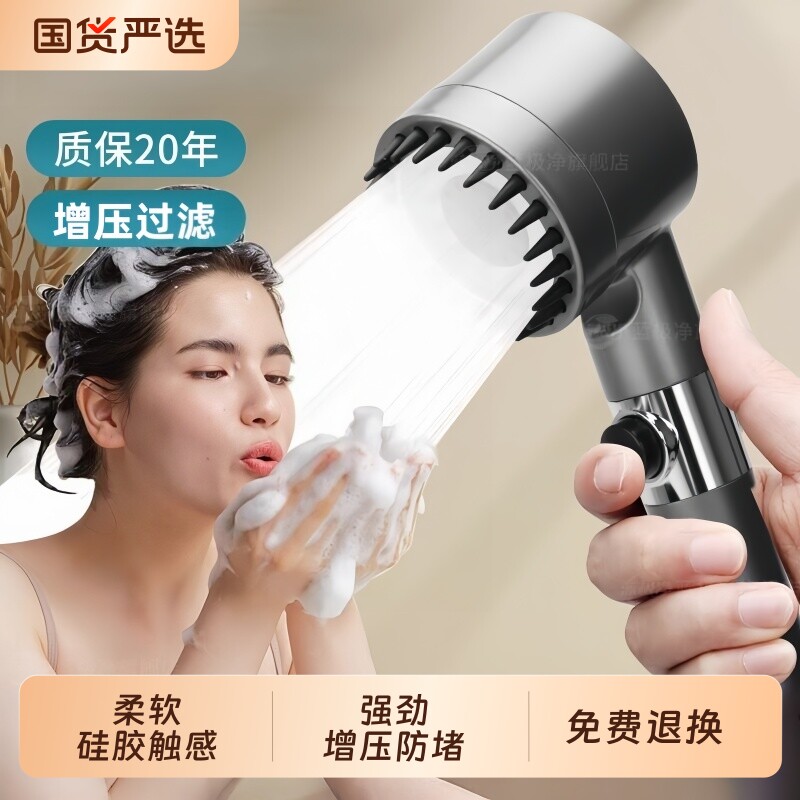 增压淋浴花洒喷头家用浴室洗澡加压可拆洗可拆卸防堵浴霸沐浴套装