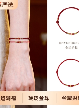 巨好看的绝美小众红绳编织绳手链