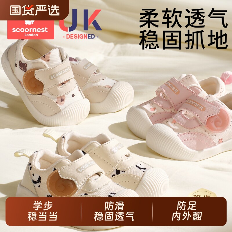 科巢宝宝学步鞋男女鞋子秋冬季婴儿鞋软底机能童鞋1一3岁透气棉鞋