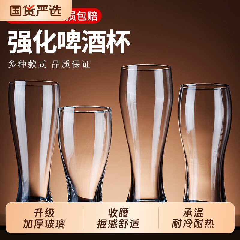 高档家用精酿啤酒杯大容量加厚图片