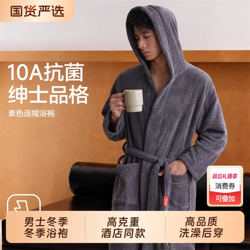 浴袍男士吸水速干冬季成人浴巾酒店浴衣情侣可穿睡袍长款a类毛巾
