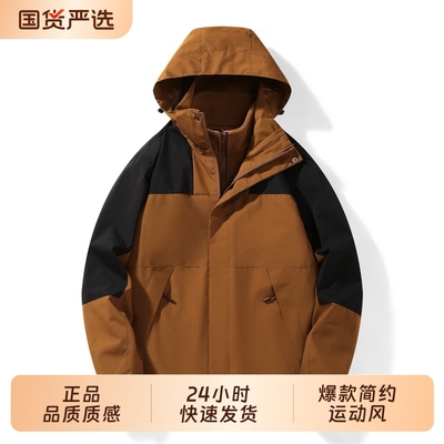 OVJF2025新款男款三合一抓绒拼色冲锋衣防风防水加绒加厚户外防寒