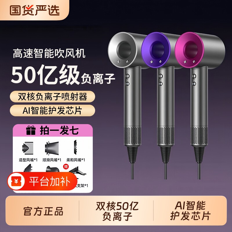 吹风机家用负离子护发静音速干2026新款大风强力华强北吹风筒高速