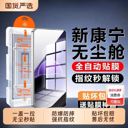 适用小米17/15钢化膜红米k80/k90无尘仓k70pro至尊版14/13手机膜k60k50k30k20k40s防窥Turbo3/4新款12/note13
