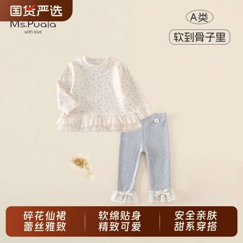 Ms.Puala女童套装幼童春款组合韩系长袖T恤上衣打底裤上衣两件套